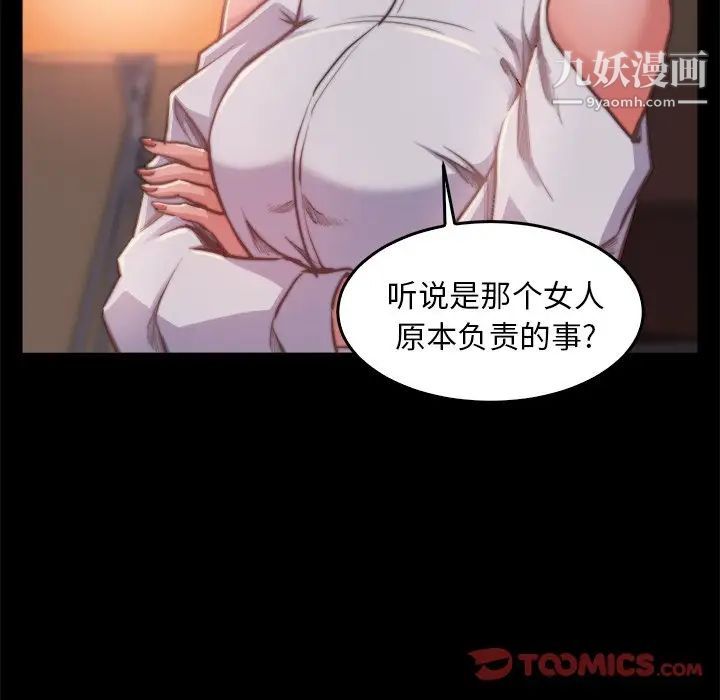《蜕变》漫画 第13話