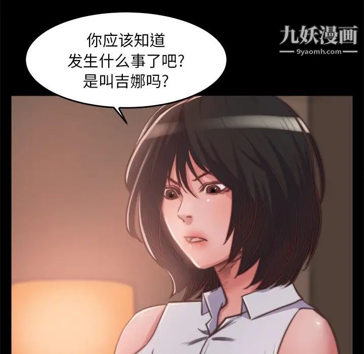 《蜕变》漫画 第13話
