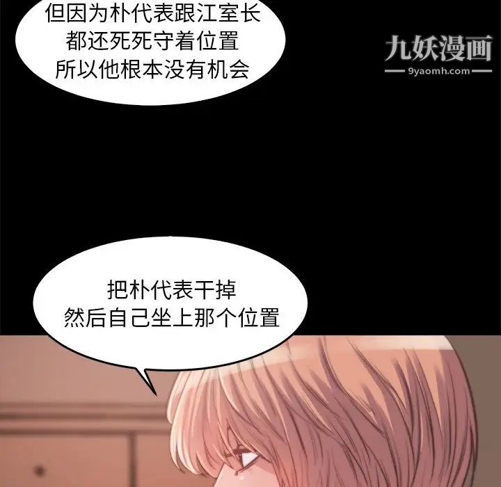 《蜕变》漫画 第13話