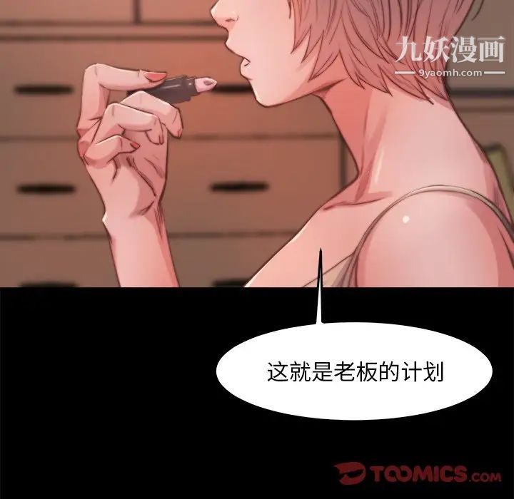 《蜕变》漫画 第13話