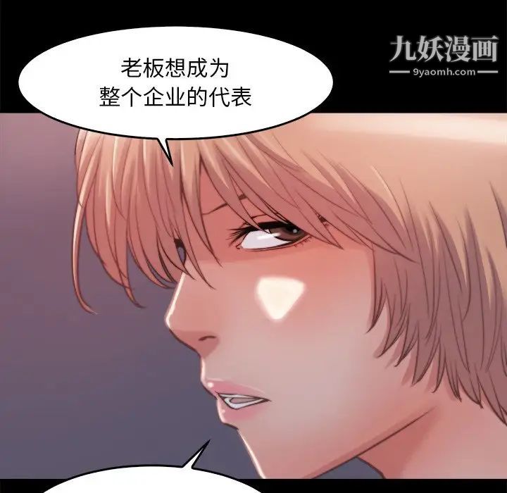 《蜕变》漫画 第13話