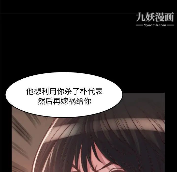 《蜕变》漫画 第13話