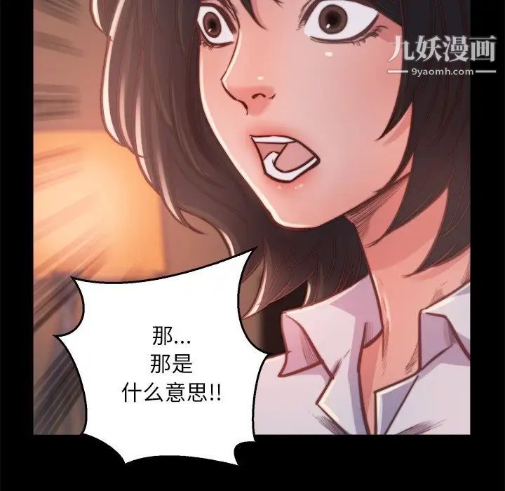 《蜕变》漫画 第13話