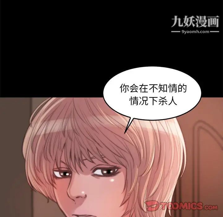 《蜕变》漫画 第13話