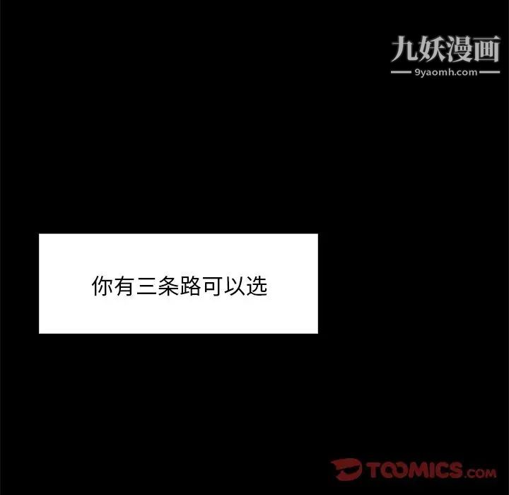 《蜕变》漫画 第13話