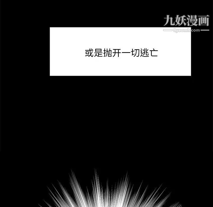 《蜕变》漫画 第13話