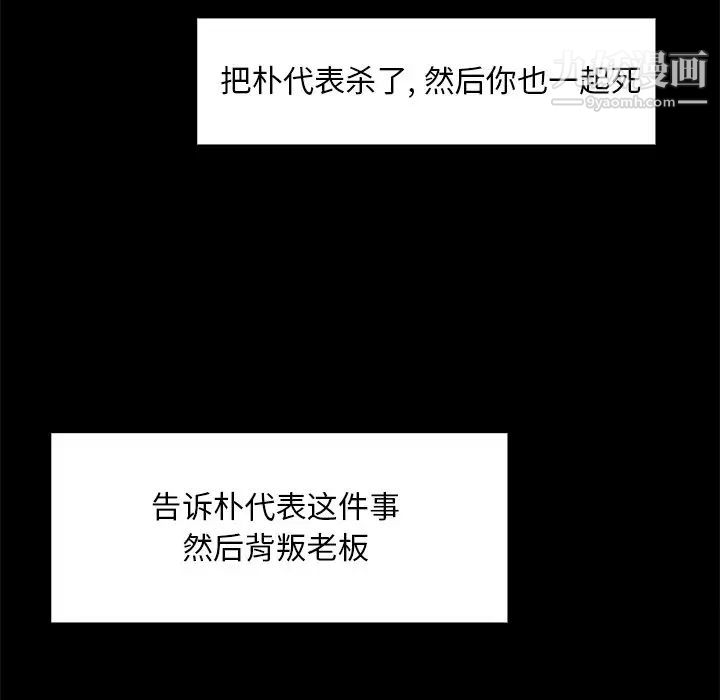 《蜕变》漫画 第13話