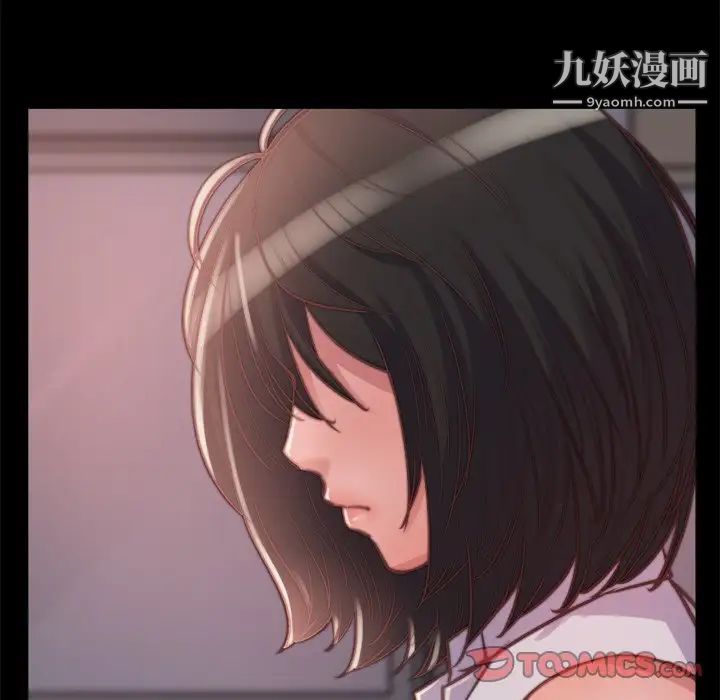 《蜕变》漫画 第13話