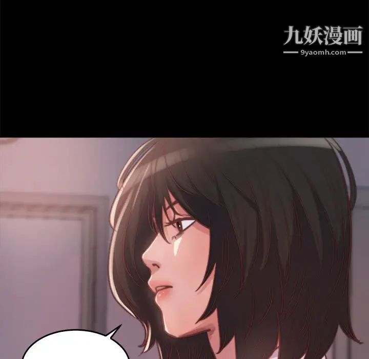 《蜕变》漫画 第13話