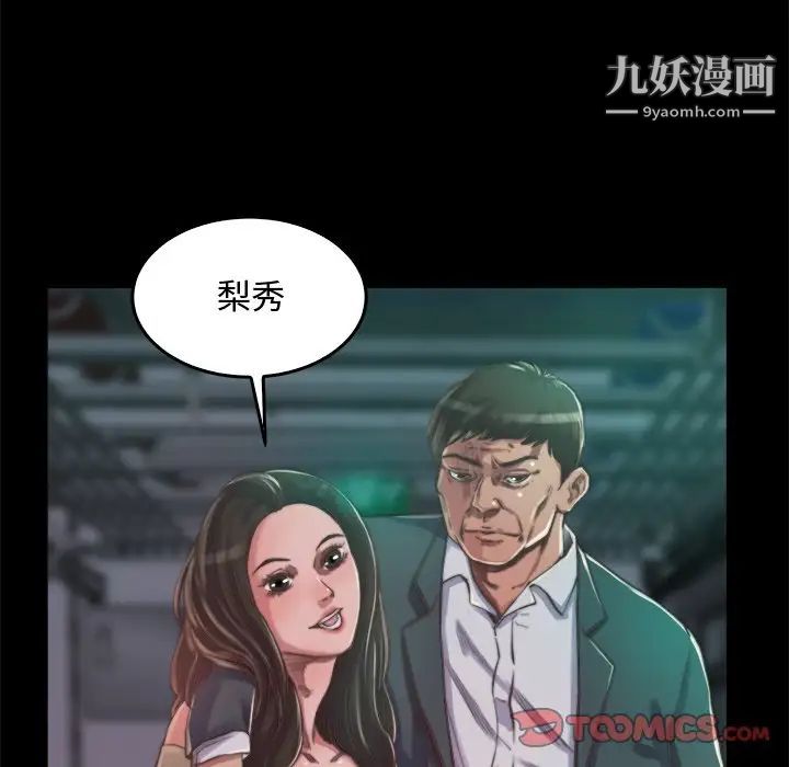 《蜕变》漫画 第13話