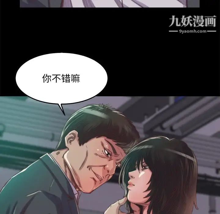 《蜕变》漫画 第13話