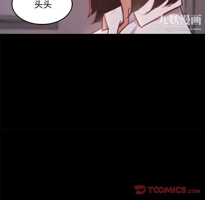 《蜕变》漫画 第13話