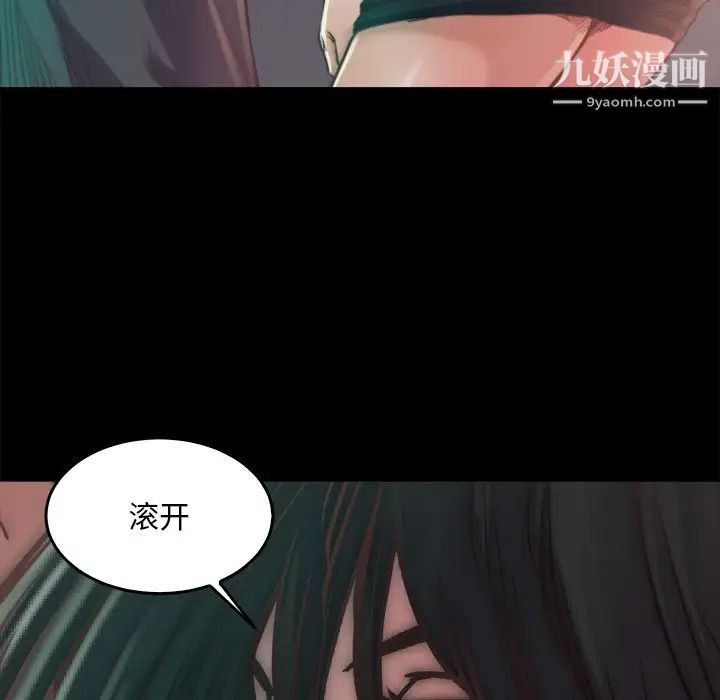 《蜕变》漫画 第13話