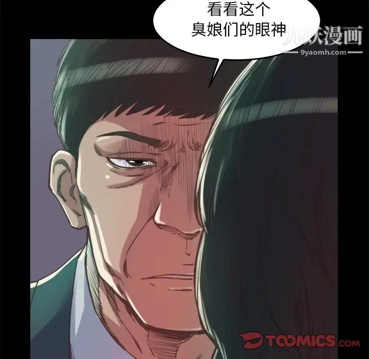 《蜕变》漫画 第13話