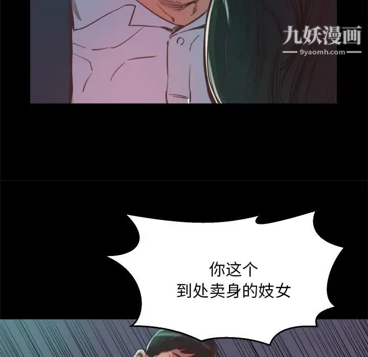 《蜕变》漫画 第13話