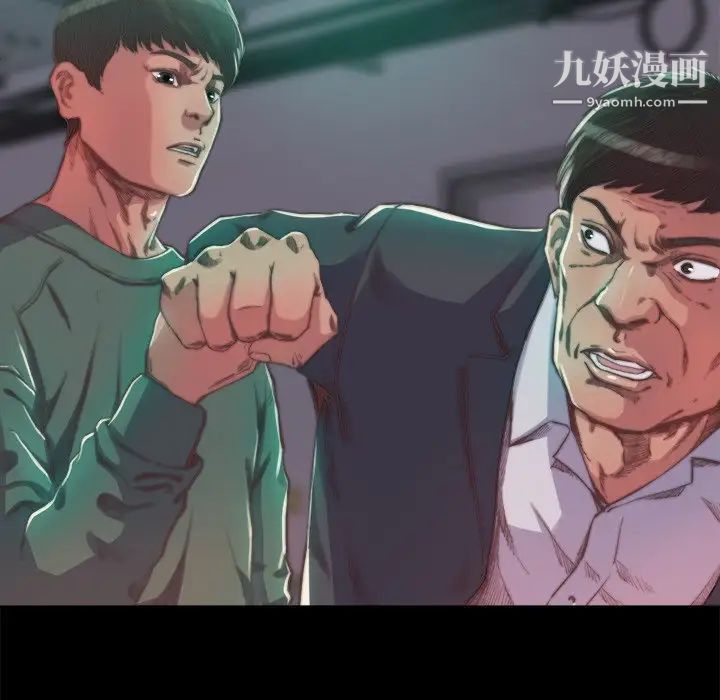 《蜕变》漫画 第13話