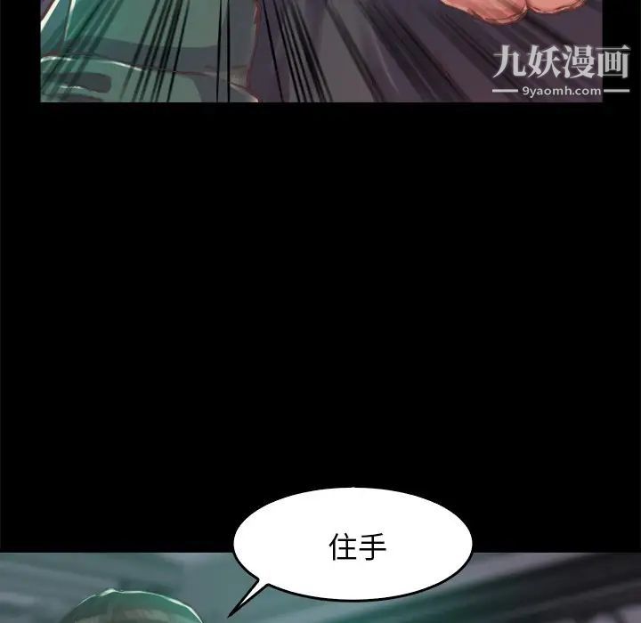 《蜕变》漫画 第13話