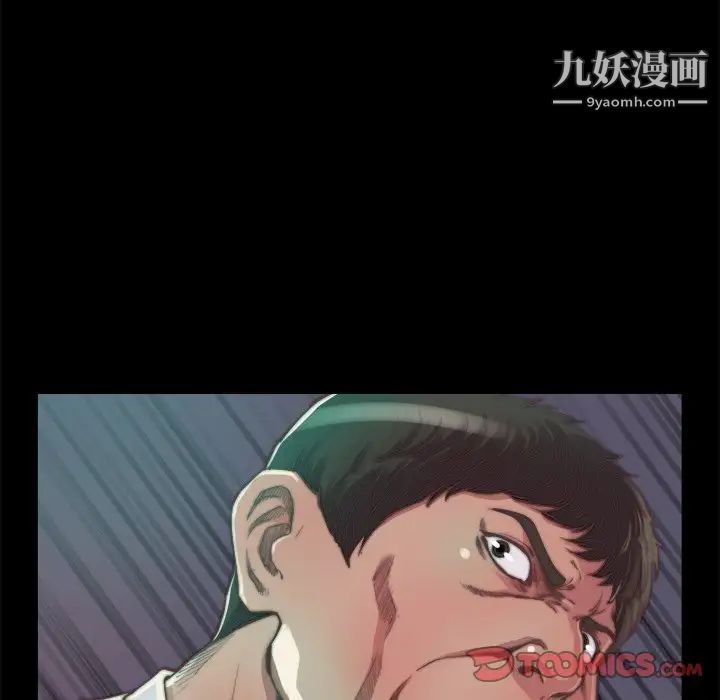 《蜕变》漫画 第13話