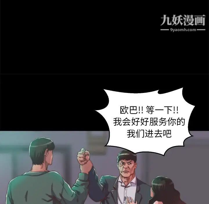 《蜕变》漫画 第13話