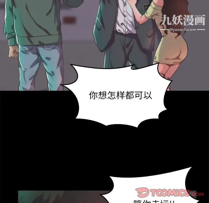 《蜕变》漫画 第13話