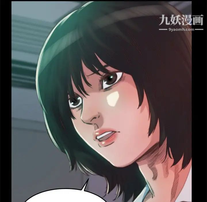 《蜕变》漫画 第13話