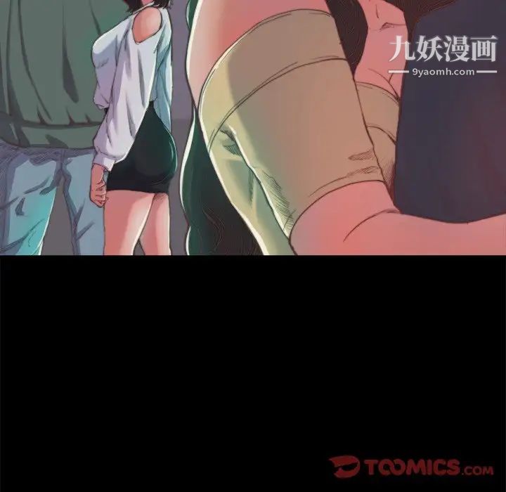 《蜕变》漫画 第13話