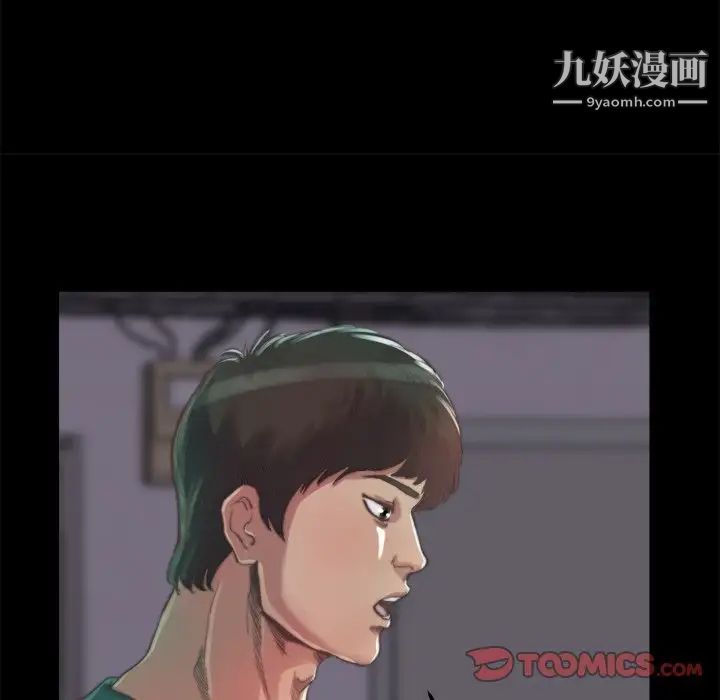 《蜕变》漫画 第13話