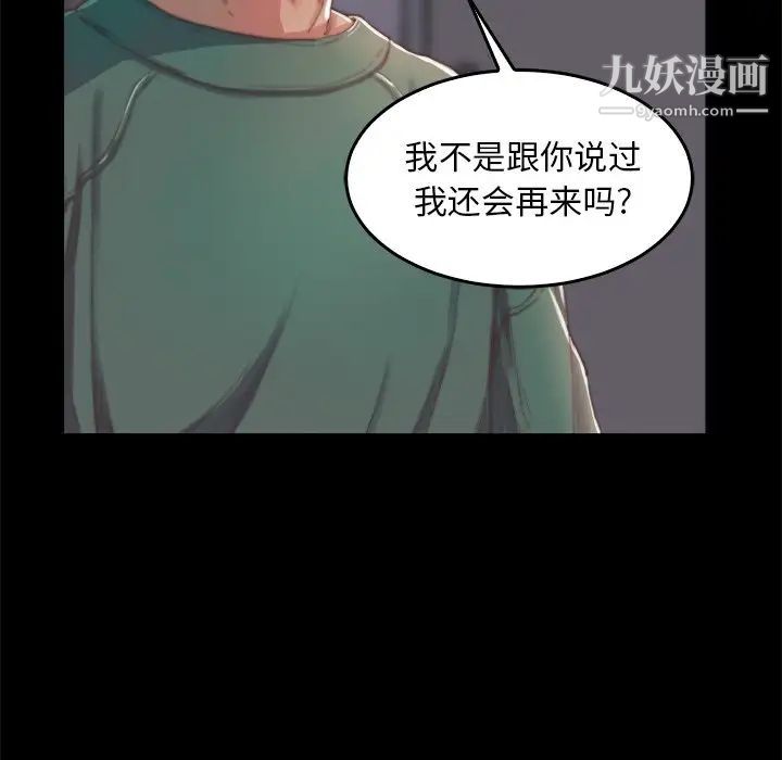 《蜕变》漫画 第13話