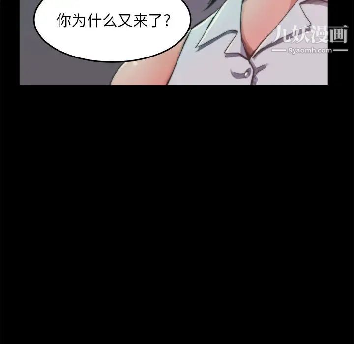 《蜕变》漫画 第13話