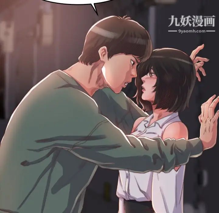 《蜕变》漫画 第13話