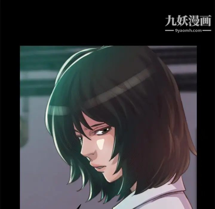 《蜕变》漫画 第13話