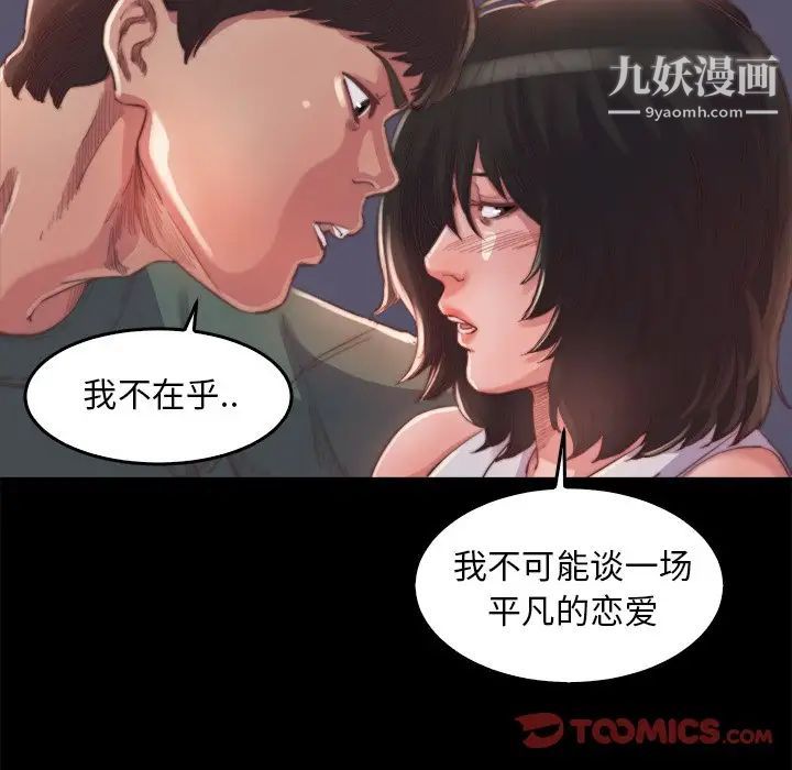 《蜕变》漫画 第13話