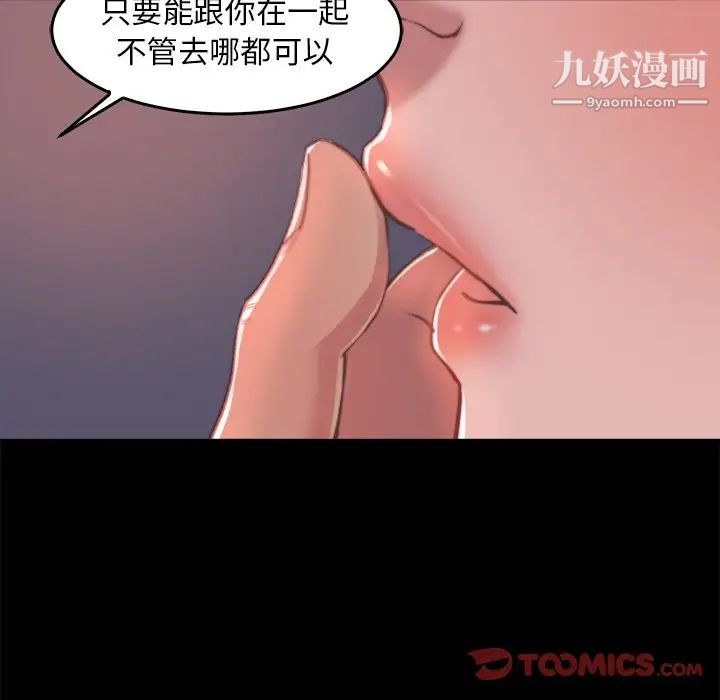 《蜕变》漫画 第13話