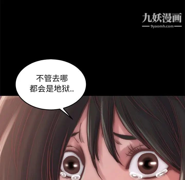 《蜕变》漫画 第13話