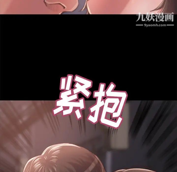 《蜕变》漫画 第13話