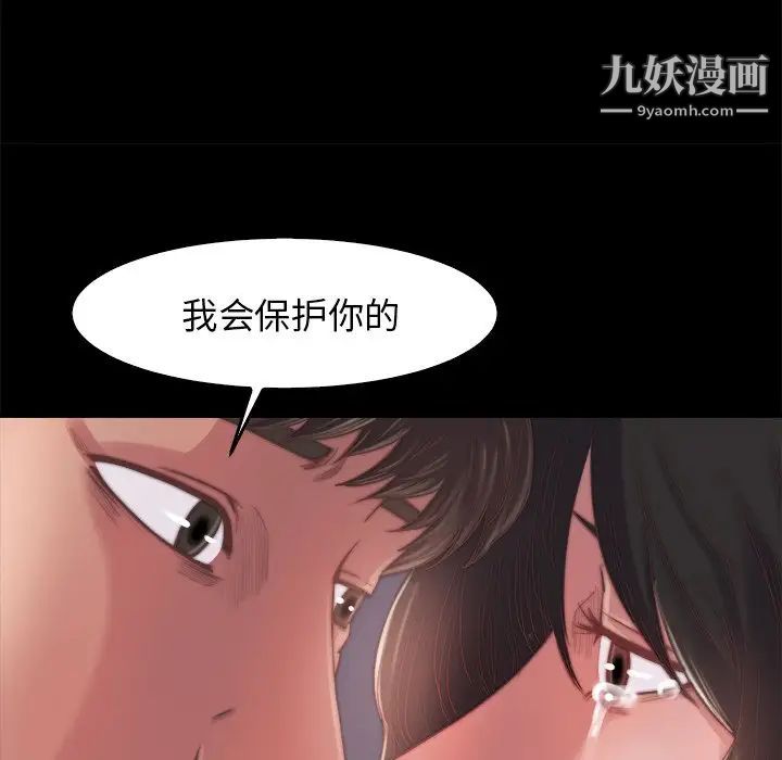 《蜕变》漫画 第13話