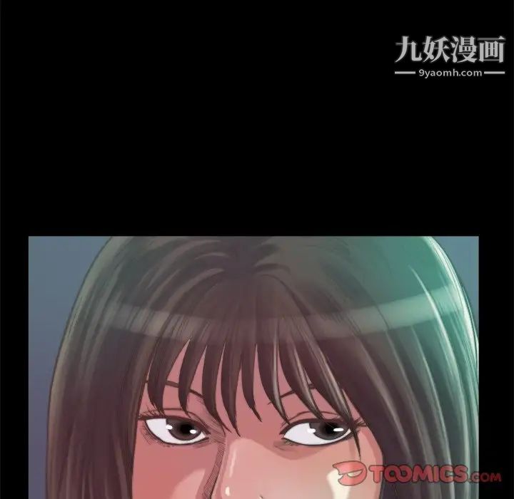 《蜕变》漫画 第13話