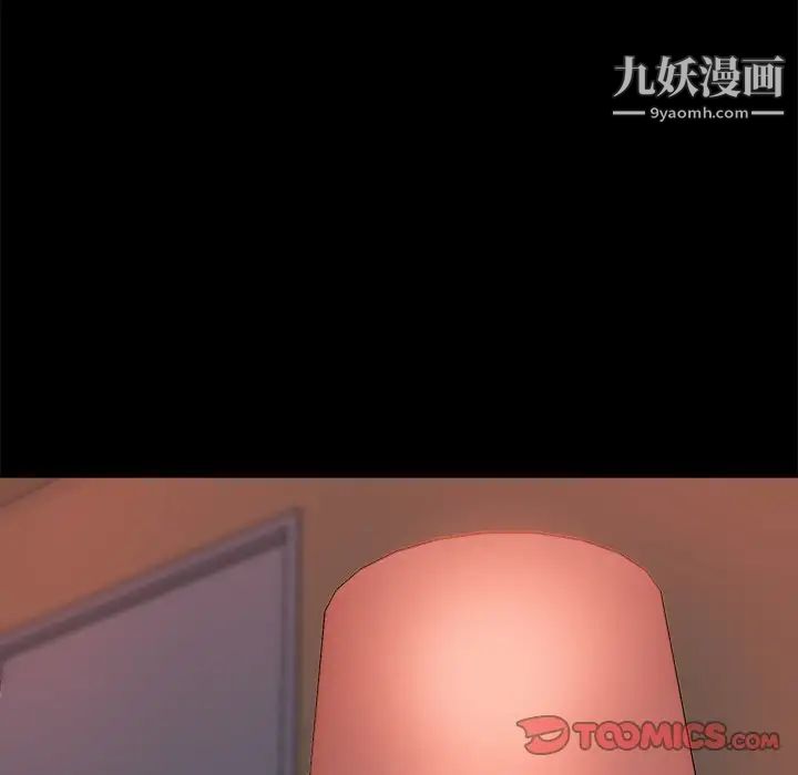 《蜕变》漫画 第13話