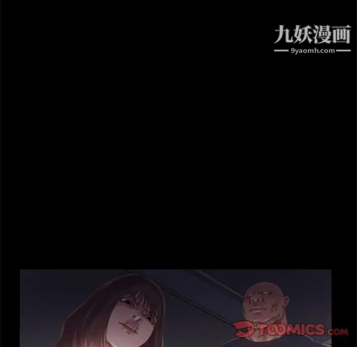 《蜕变》漫画 第13話
