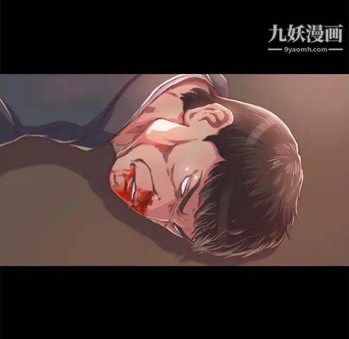 《蜕变》漫画 第13話
