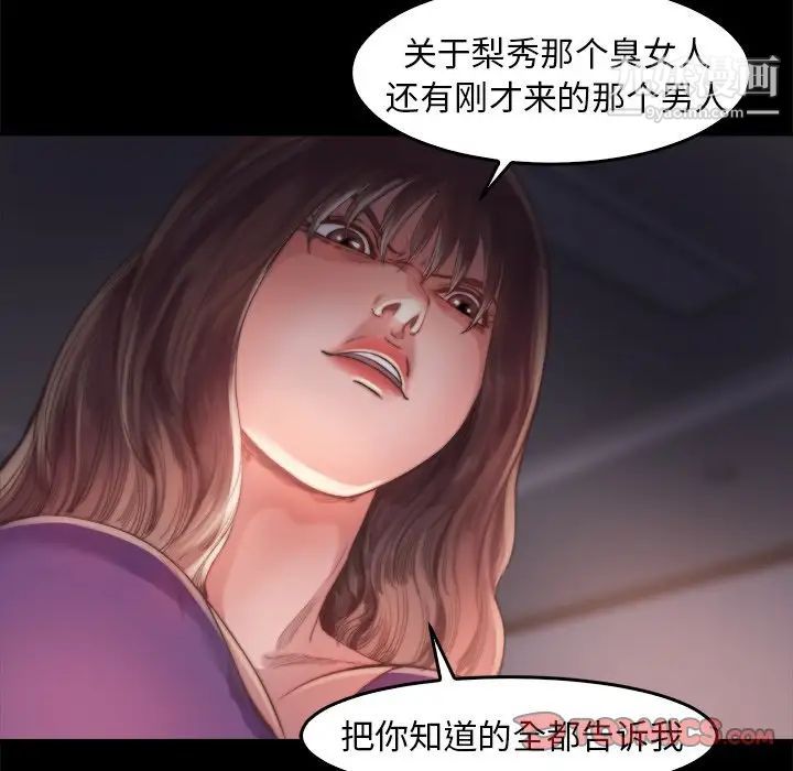 《蜕变》漫画 第13話