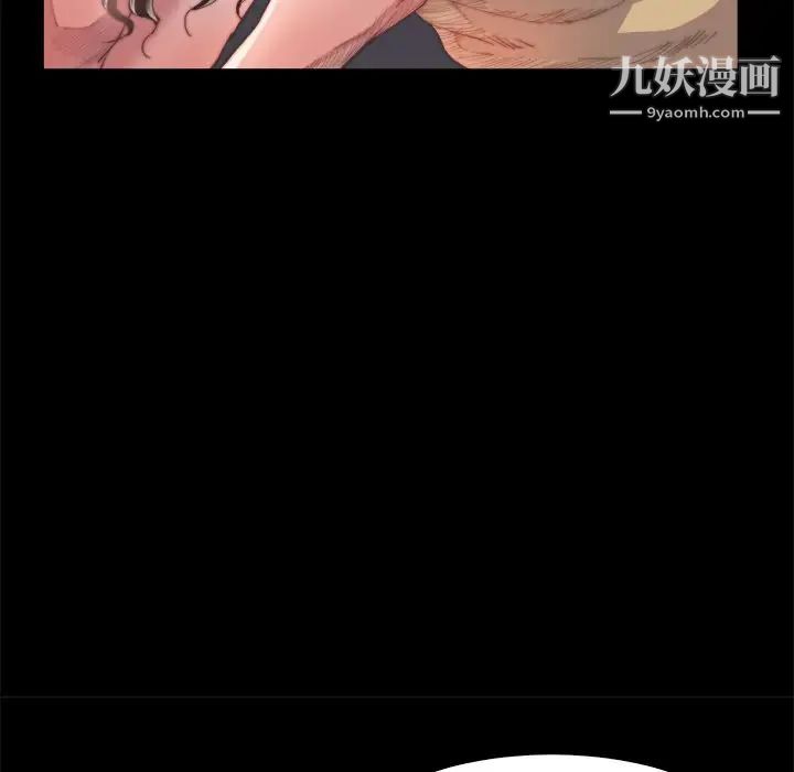 《蜕变》漫画 第13話