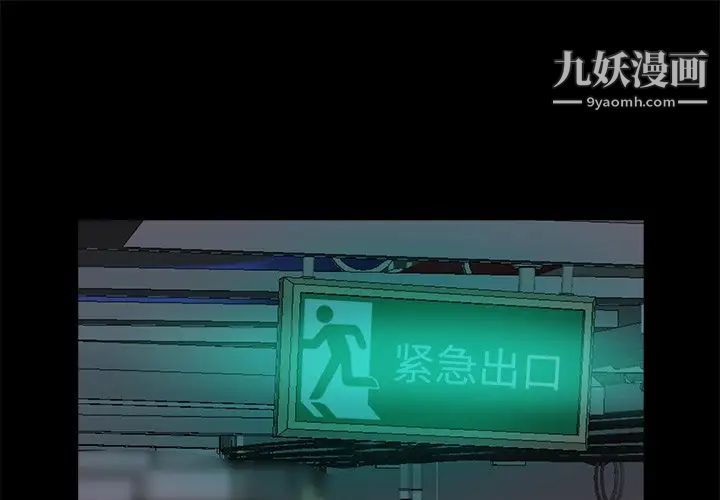 《蜕变》漫画 第14話