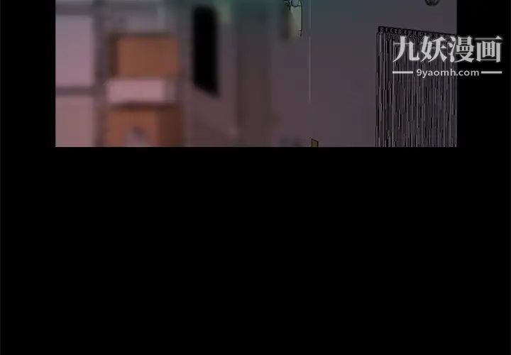 《蜕变》漫画 第14話