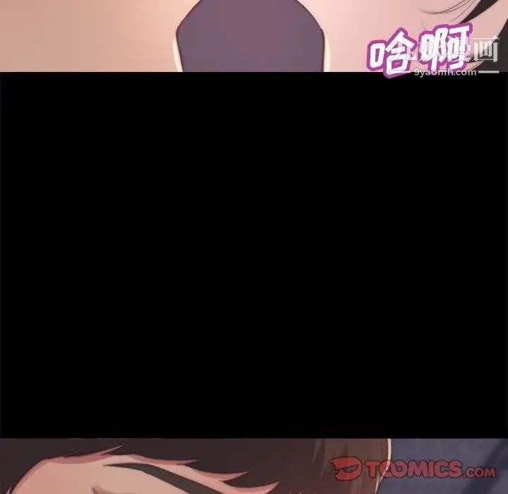 《蜕变》漫画 第14話