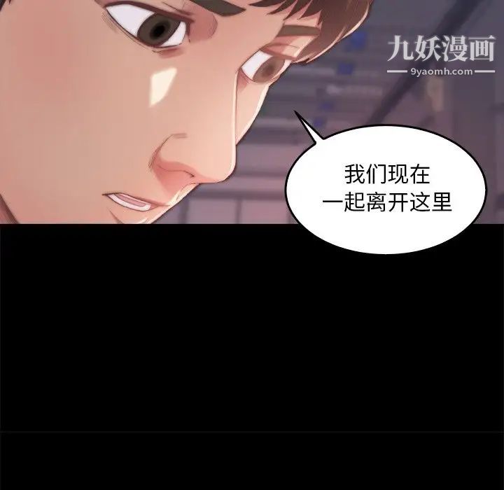 《蜕变》漫画 第14話