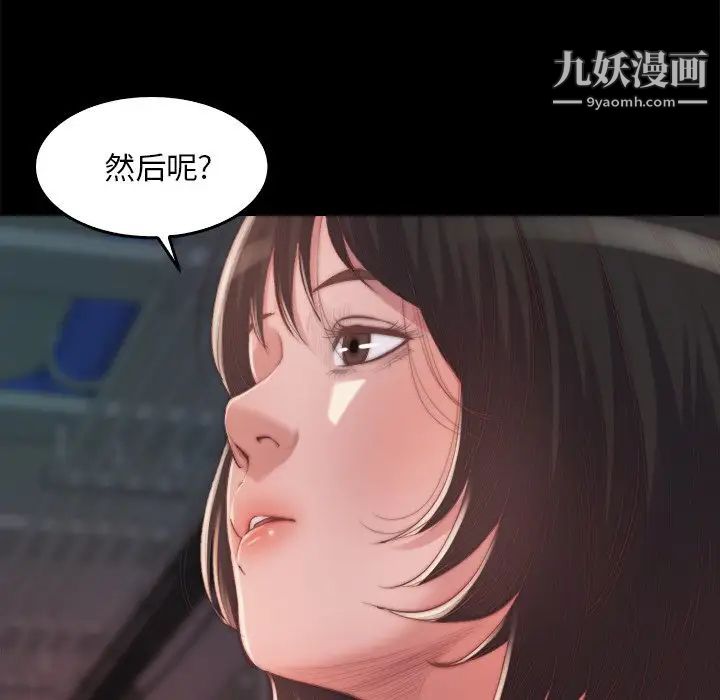 《蜕变》漫画 第14話