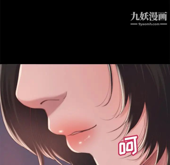 《蜕变》漫画 第14話