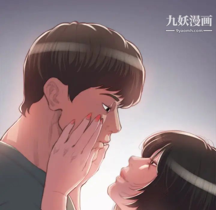 《蜕变》漫画 第14話
