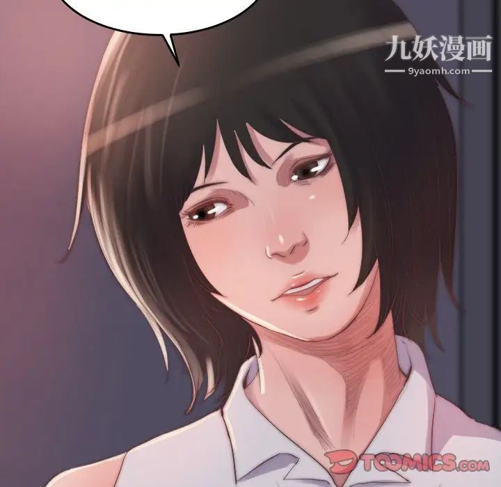 《蜕变》漫画 第14話